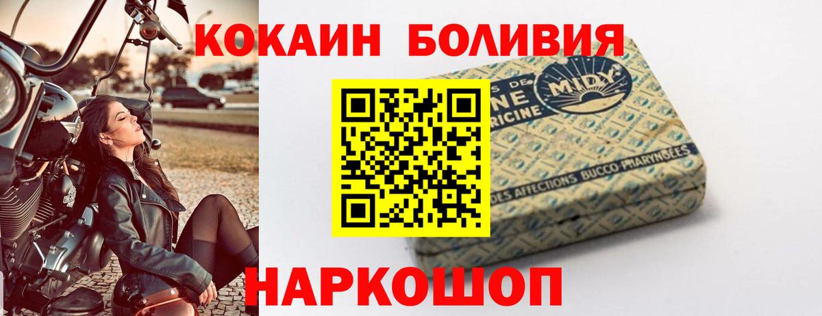 COCAIN VHQ Лесосибирск