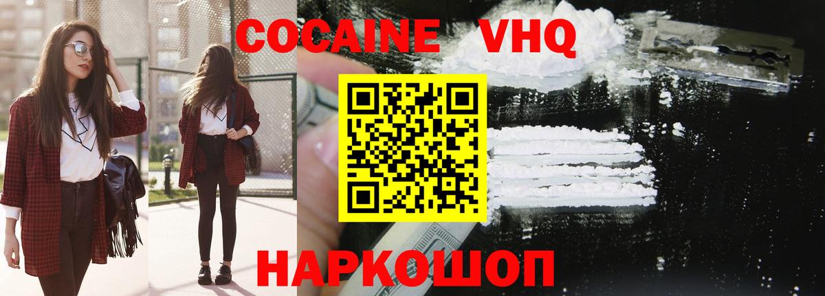 Лесосибирск  Кокаин Колумбийский  КОКАИН  Cocaine 99%  Вход с VPN 