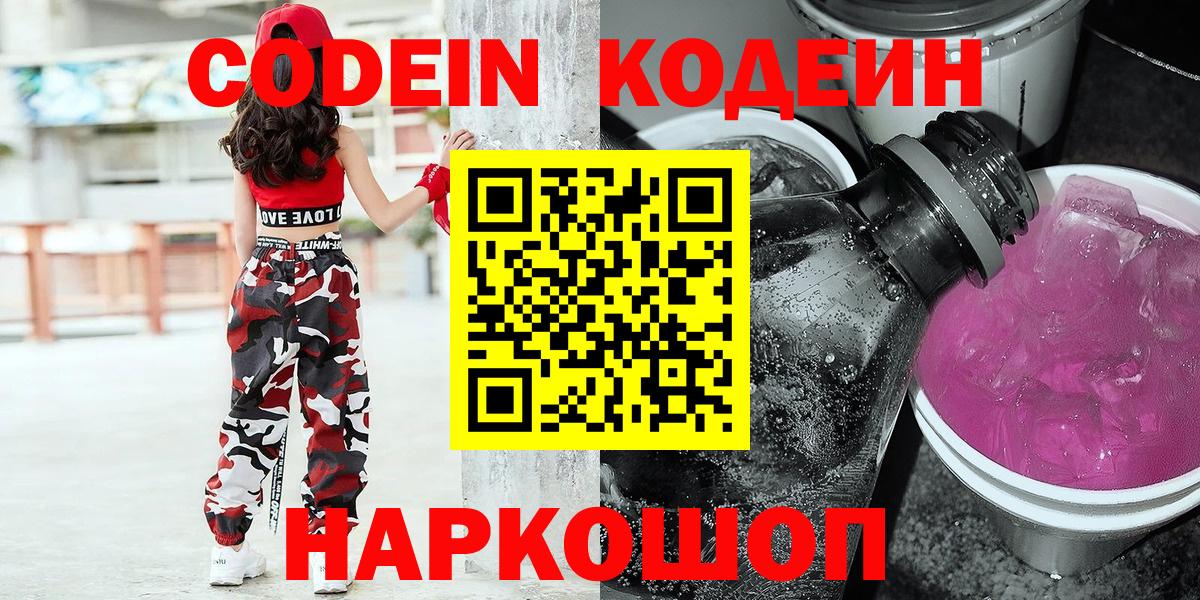  КОКАИН Лесосибирск