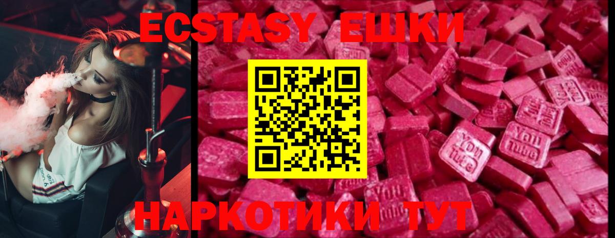 Экстази таблы Лесосибирск
