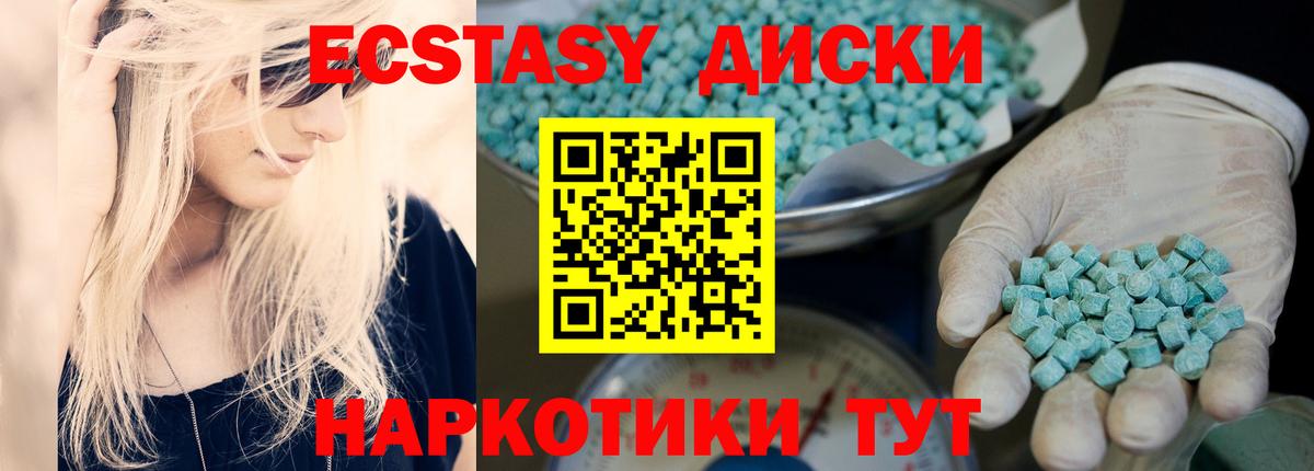 ЭКСТАЗИ DUBAI  ЭКСТАЗИ XTC  закладка  Лесосибирск  Вход с VPN 