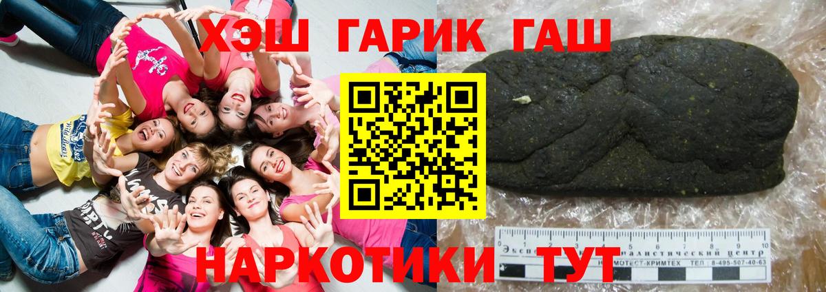 Гашиш ice o lator Лесосибирск