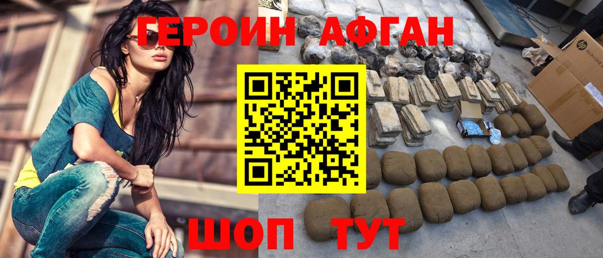 ГЕРОИН герыч Лесосибирск