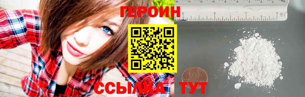 Лесосибирск  Героин герыч  Вход с VPN 