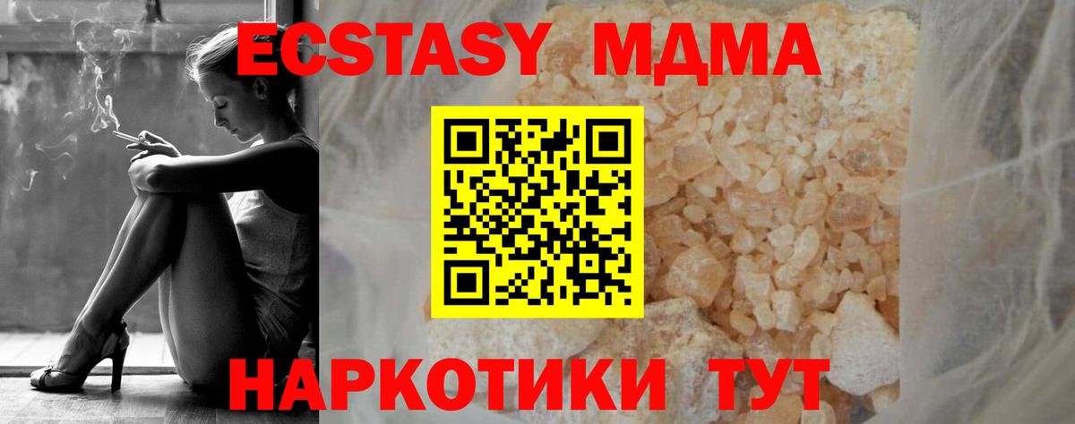 Лесосибирск  MDMA crystal  Вход с VPN  МДМА кристаллы 