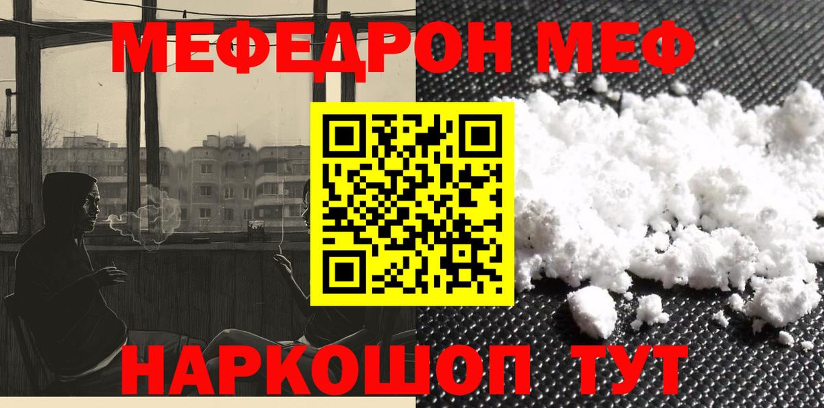 Меф мяу мяу мука Лесосибирск