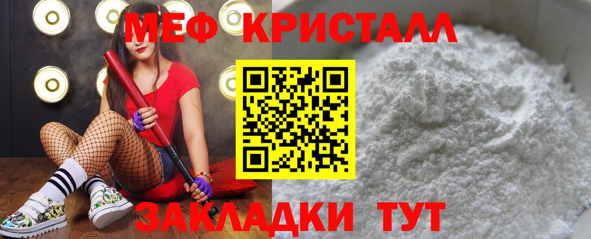 МЕФ мяу мяу  Вход с VPN  Лесосибирск  Меф  Меф мука 