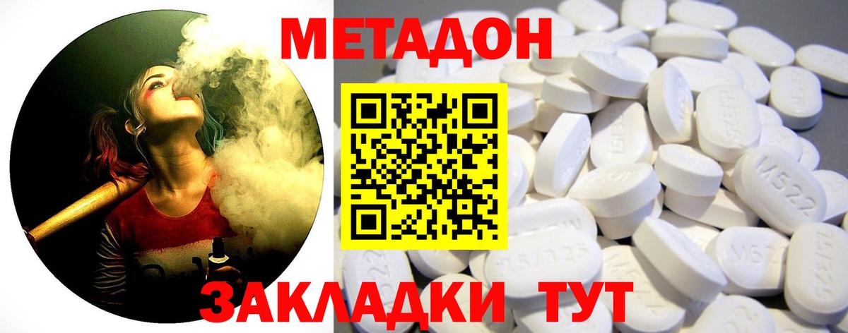 МЕТАДОН белоснежный Лесосибирск