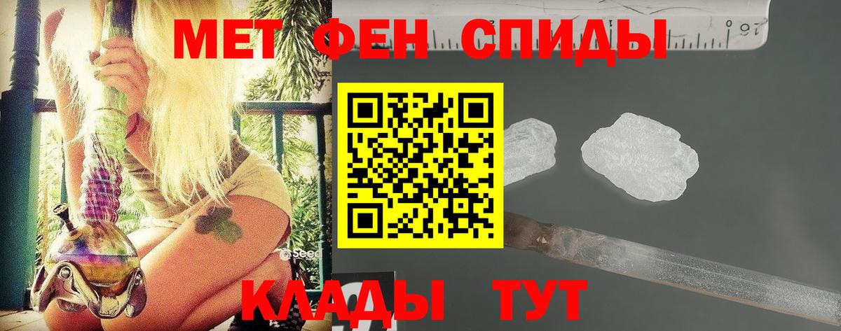 МЕТАМФЕТАМИН кристалл Лесосибирск