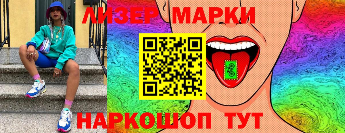 Марки NBOMe 1,5мг  Марки NBOMe 1,5мг  Вход с VPN  Лесосибирск 
