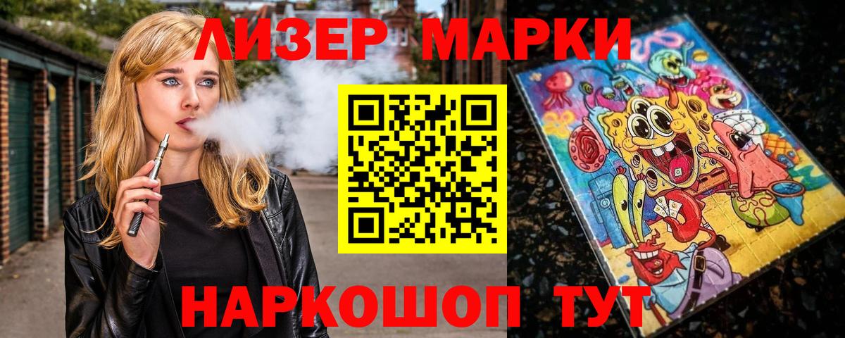 Марки N-bome 1500мкг Лесосибирск