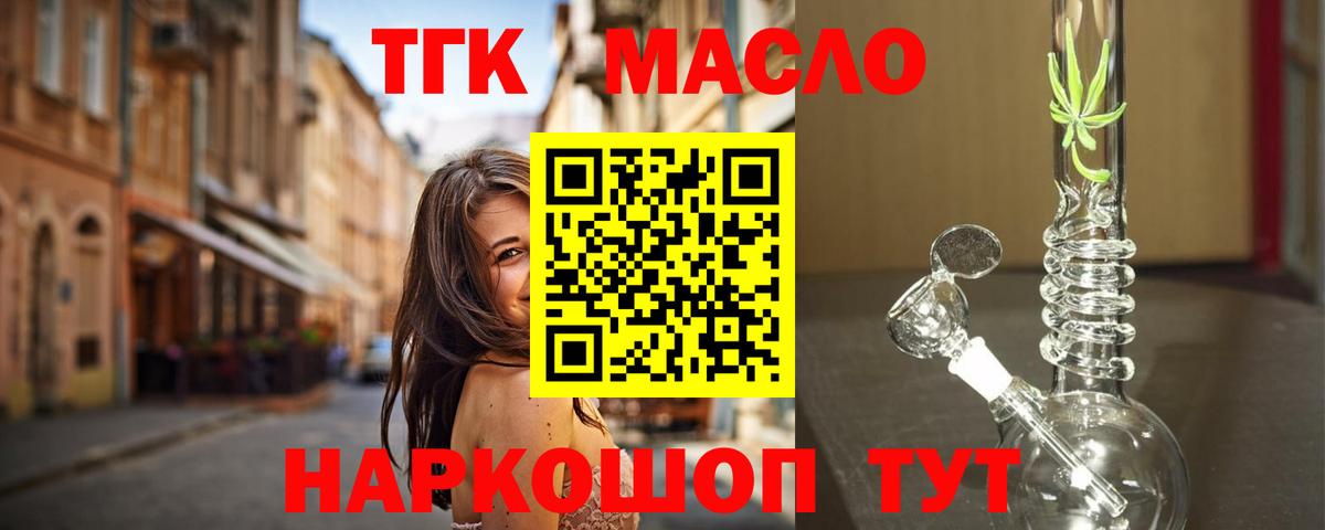 Дистиллят ТГК концентрат Лесосибирск
