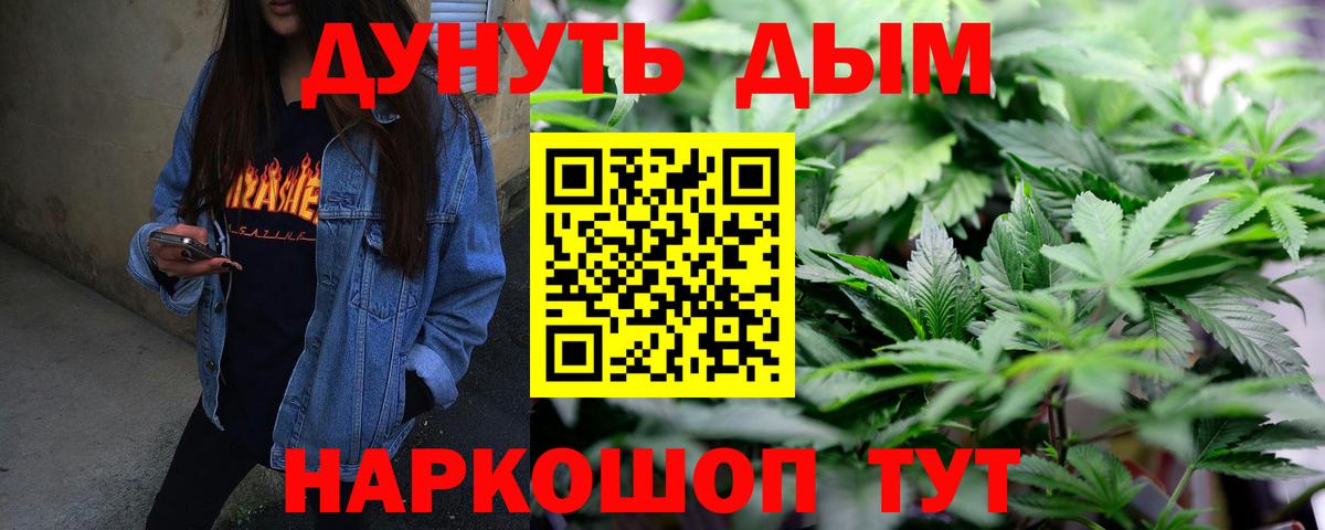 Бошки марихуана планчик Лесосибирск